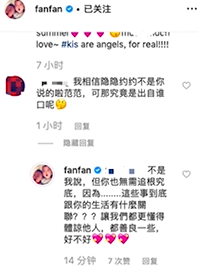 范玮琪被问“隐隐约约” 回怼网友：和你没关联