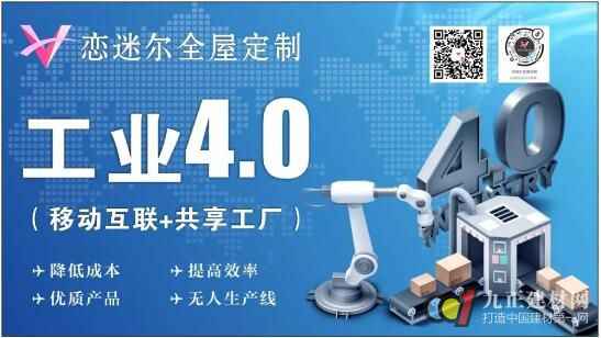  「恋迷尔家居」邀你共聚中西部建材家居行业顶级盛会！抢占2020全年商机！