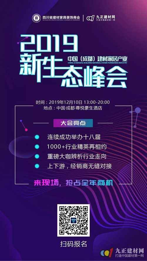  「泰来木业」邀你共聚中西部建材家居行业顶级盛会！抢占2020全年商机！