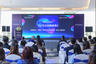 品秀广州第一届都会公众空间创新大赛颁奖典礼圆满举办