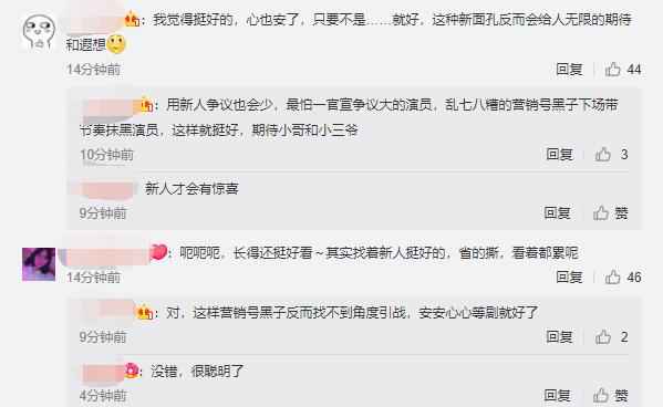 《盗墓条记重启》黄俊捷扮演张起灵 网友评价长得挺帅