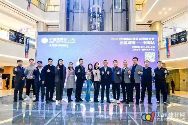  CBD 上海虹桥｜首发：2020中国建博会（上海）全国巡演启幕