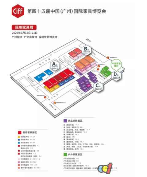  第45届中国家博会（广州）推介会暨家居建材行业营销数字化升级高峰论坛走进广安