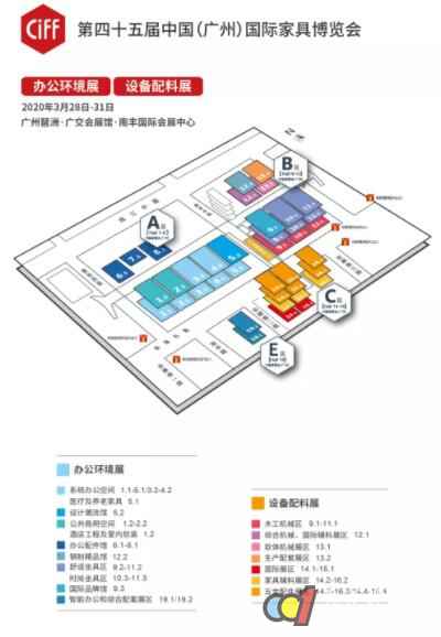  第45届中国家博会（广州）推介会暨家居建材行业营销数字化升级高峰论坛走进广安