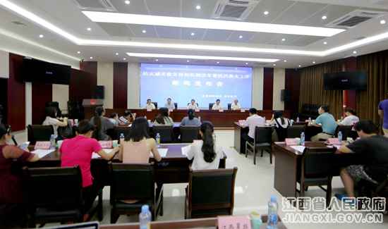 江西进行防灾减灾救灾体制机制改良暨抗洪事情宣布会