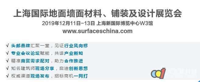  OMG！SURFACES China专业会议集会会议最新参会指南出炉