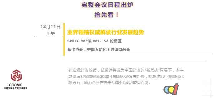  OMG！SURFACES China专业会议集会会议最新参会指南出炉