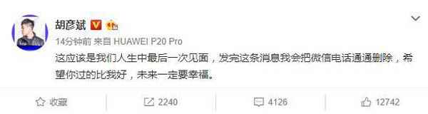 胡彦斌为什么被骂渣男 否认与郑爽复合被网友口水覆没