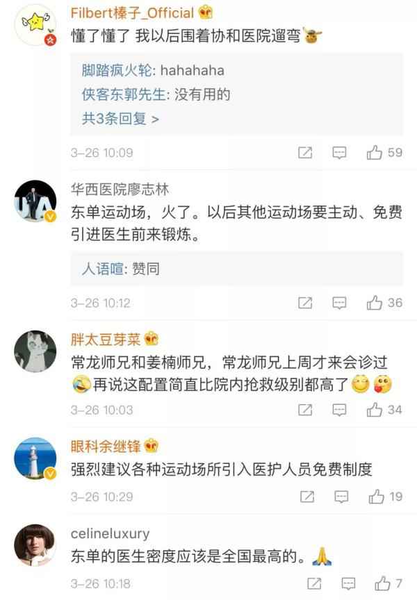 事实证明,北京东单大概是世界上最安详的区域 事实证明,北京东单大概是世界上最安详的区域