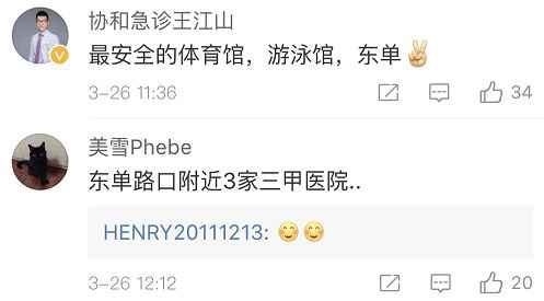 事实证明,北京东单大概是世界上最安详的区域 事实证明,北京东单大概是世界上最安详的区域