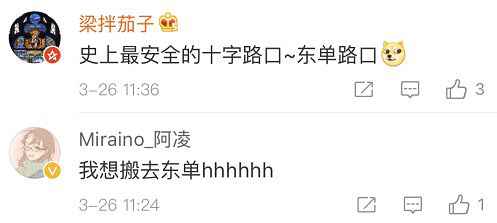 事实证明,北京东单大概是世界上最安详的区域 事实证明,北京东单大概是世界上最安详的区域