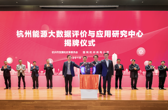 杭州：叫醒“甜睡”能源数据 敦促都市能源厘革