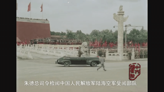 彩色建国大典贵重视频首次曝光！俄罗斯送来的这份大礼走心了