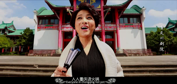 视频|“黄葛树下烫暖锅，一锅红汤一团火” 听百名艺术家同唱重庆好风物