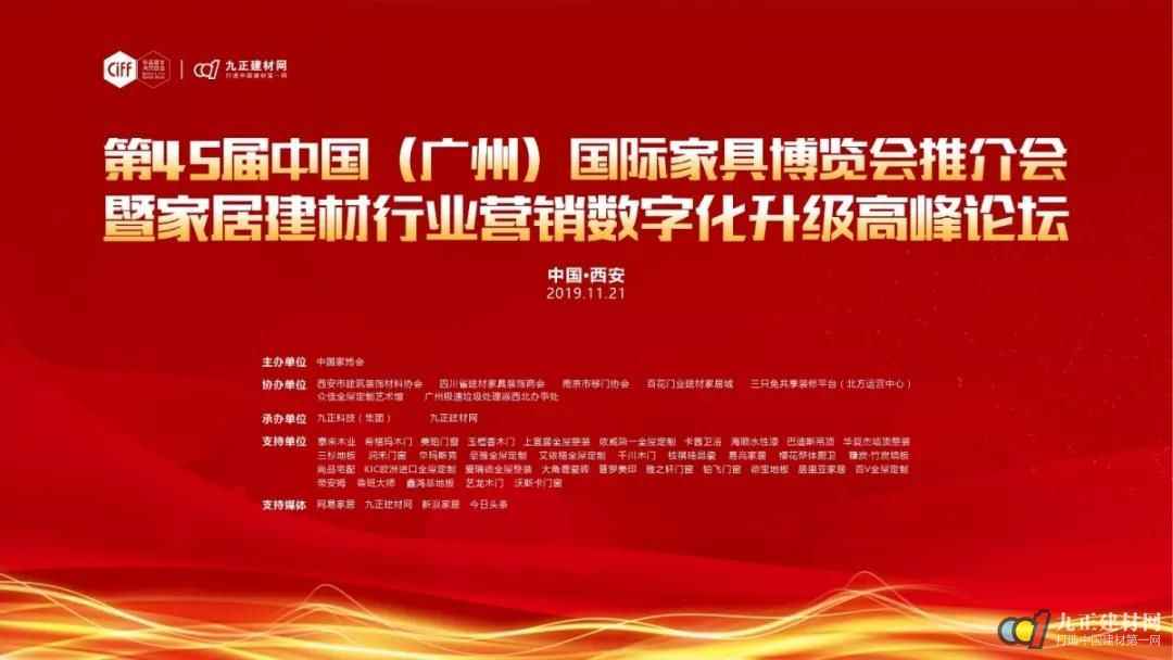  200余建材家居圈厂商齐聚古城西安，新产品+新武器+新模式创造超级销量