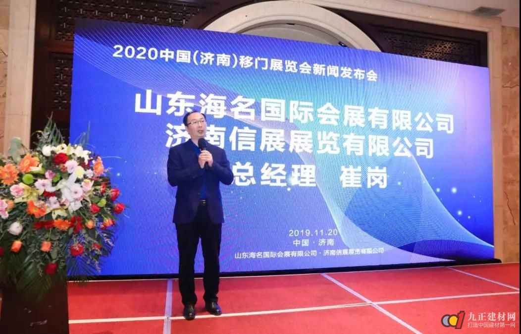  展会赋能行业 共创移门未来——2020济南移门展新闻公布会成功进行！