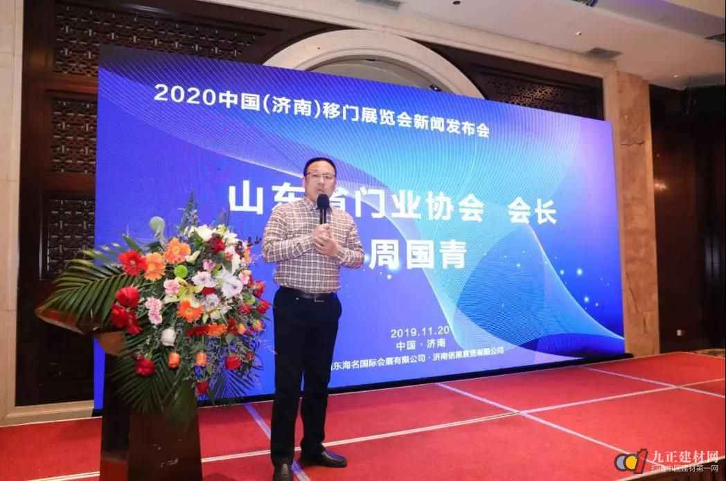  展会赋能行业 共创移门未来——2020济南移门展新闻公布会成功进行！