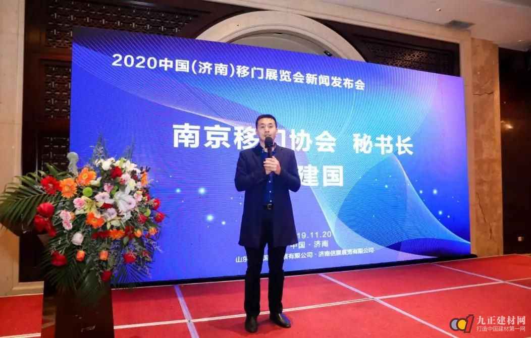  展会赋能行业 共创移门未来——2020济南移门展新闻公布会成功进行！