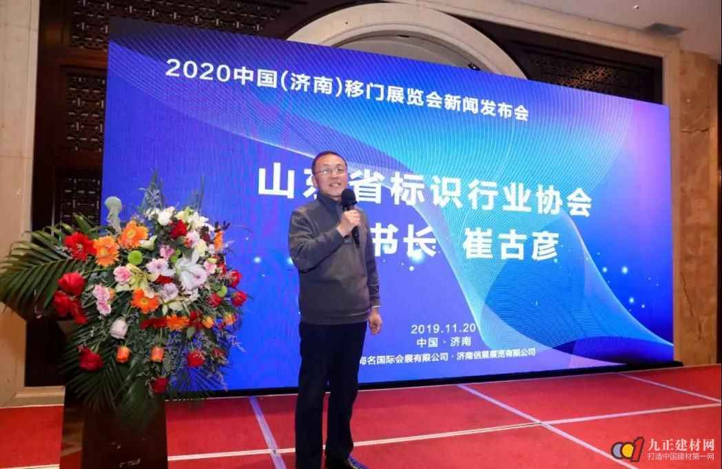  展会赋能行业 共创移门未来——2020济南移门展新闻公布会成功进行！