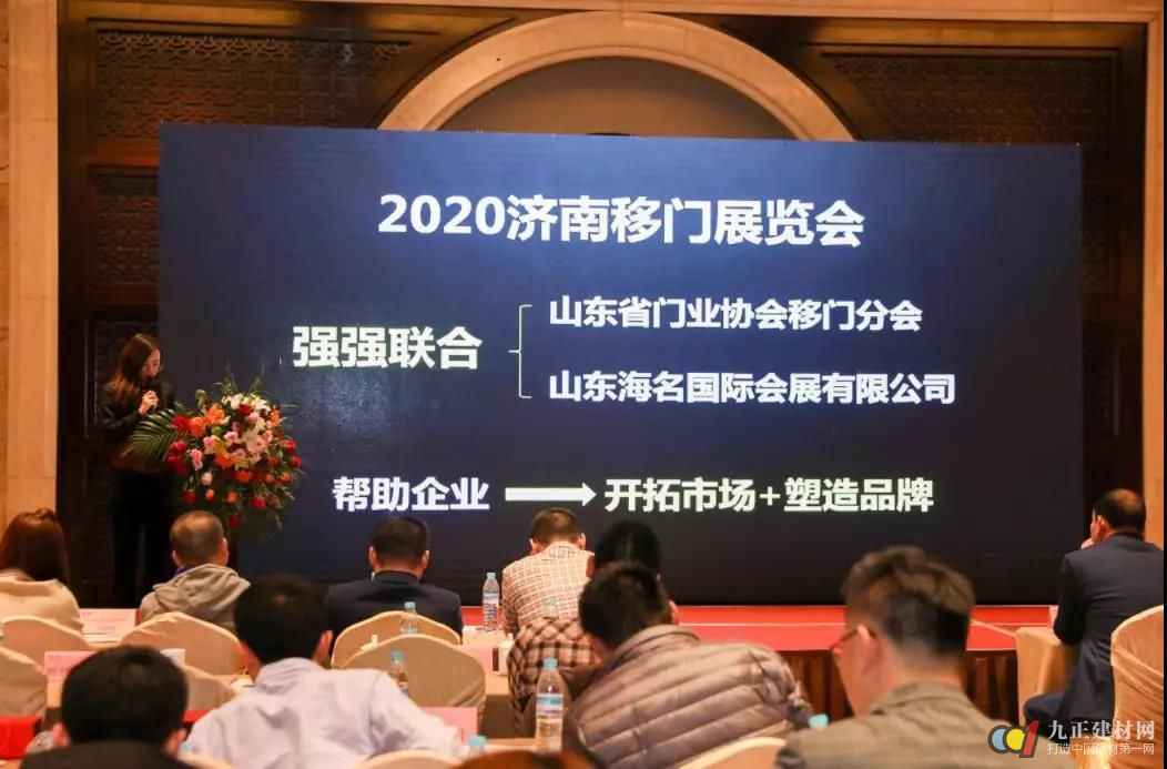  展会赋能行业 共创移门未来——2020济南移门展新闻公布会成功进行！