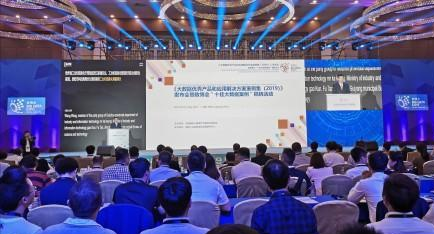  《大数据优秀产物和应用办理方案案例集（2019）》宣布暨数博会“十佳大数据案例”发表