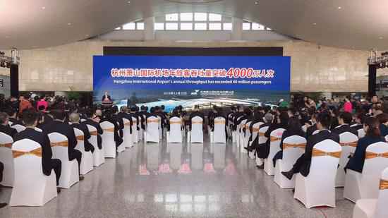 杭州机场年旅客吞吐量“三级跳”：突破4000万人次