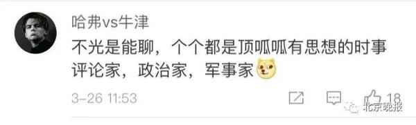 北京的哥有多能聊?劫匪汇报你 北京的哥有多能聊?劫匪汇报你