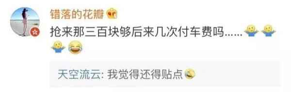 北京的哥有多能聊?劫匪汇报你 北京的哥有多能聊?劫匪汇报你