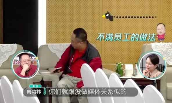 《老总来了》：送给老总和员工的职场相同秘笈！