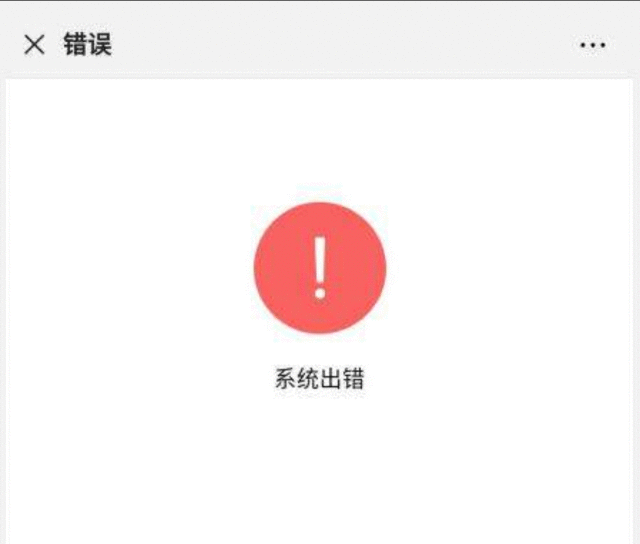 微信大众号故障已大部分修复 ，“微信崩了”话题引发过亿关注