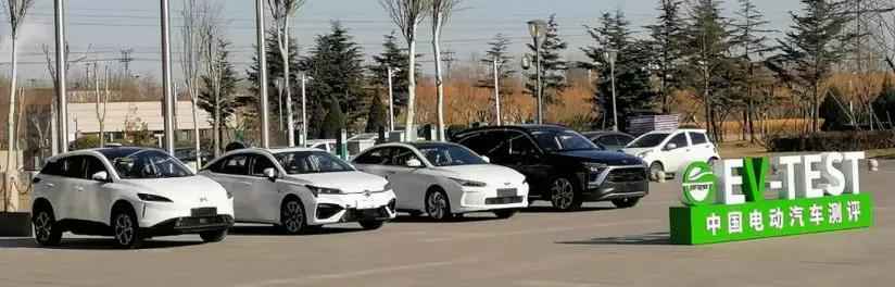 EV-TEST新标准下 什么样的纯电动车值得买？