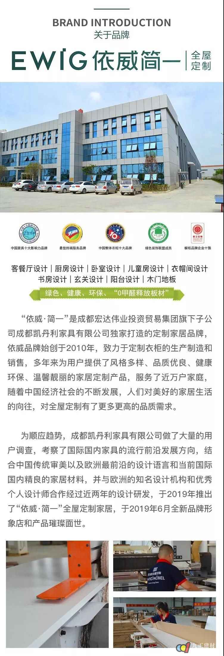  招商难?来看看这家定制家具工厂如何上演裂变式招商 不到半月连破三城 业绩飘红!