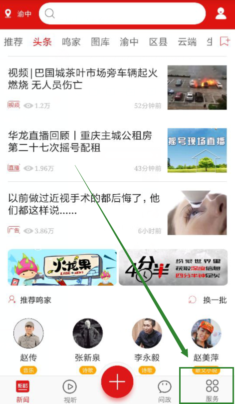 重庆主城区8064套公租房摇号配租 今晚可在“新重庆”客户端查询功效