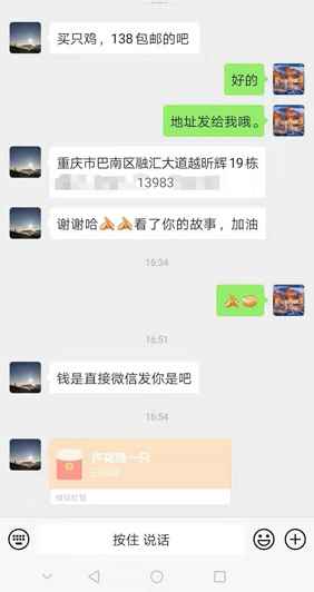 “在世”后续|熊勇获丰都芦花鸡独家署理权 誓要活出生命出色