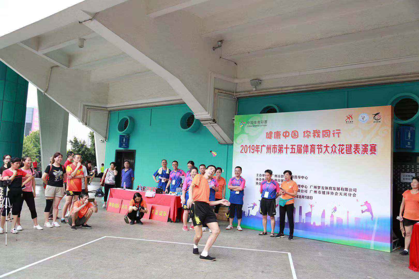 广州市第十五届体育节民众花毽表演赛顺利举办
