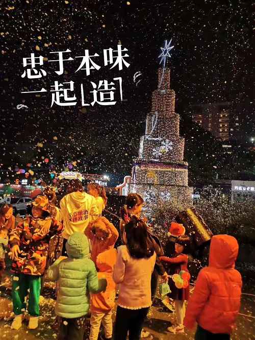 这个圣诞节，本味寒造和全佛山人一起疯