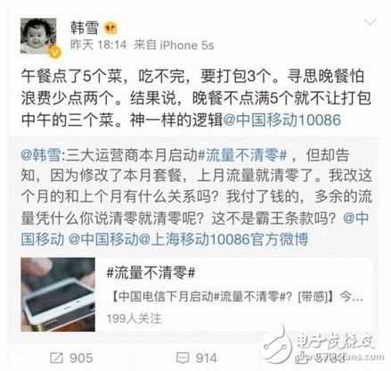李云龙的孙女儿：中国移动，亮剑吧！韩雪一条微博中国移动都亲自致歉