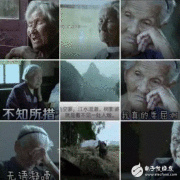 底线在那边？慰安妇制成心情包，真是娱乐至死