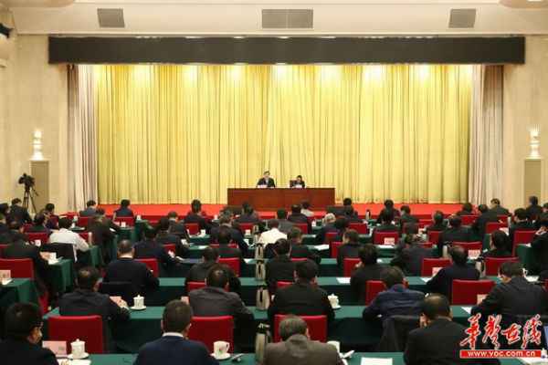 湖南召开会议传达学习中央经济工作会议精神