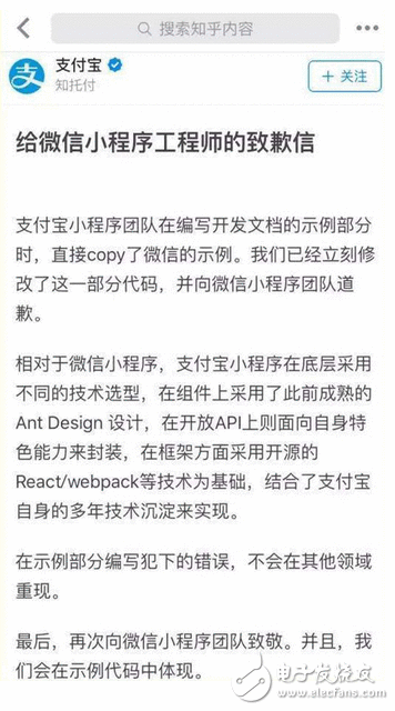 网友：抄功课把人家名字也抄了真是难过，因为抄袭微信小措施代码，付出宝向微信致歉