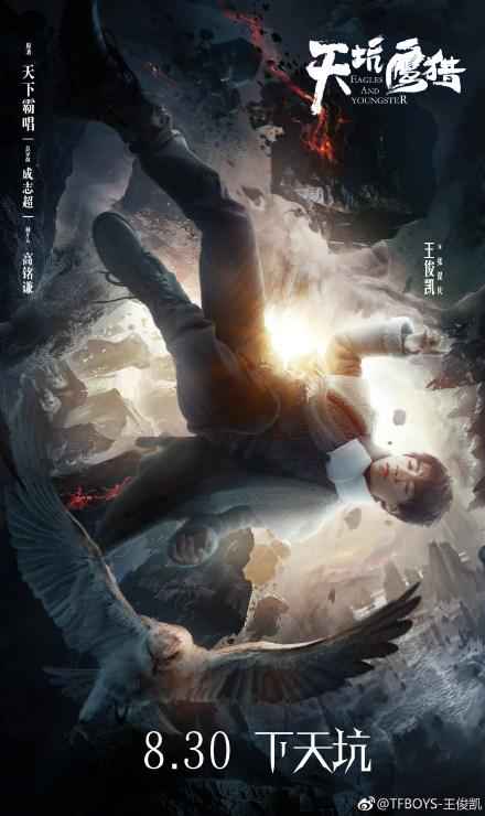 导演一句话 保住了王俊凯的荧屏初吻