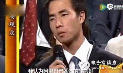 永远不要傲慢自大，永远虚心进修。莫欺少年穷！当年因为看好马云被当众羞辱的他，此刻怎么样了呢