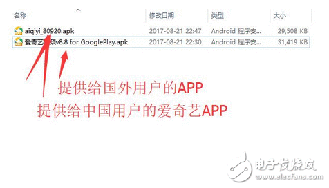 什么鬼嘛~好气哦 爱奇艺海外版遭泄露 没有看到一秒钟告白