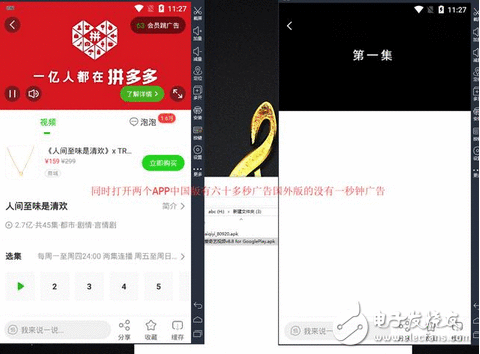 什么鬼嘛~好气哦 爱奇艺海外版遭泄露 没有看到一秒钟告白