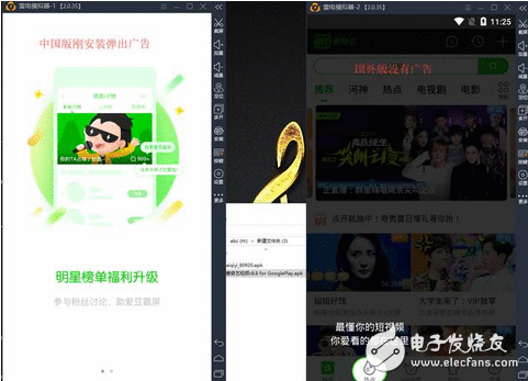什么鬼嘛~好气哦 爱奇艺海外版遭泄露 没有看到一秒钟告白