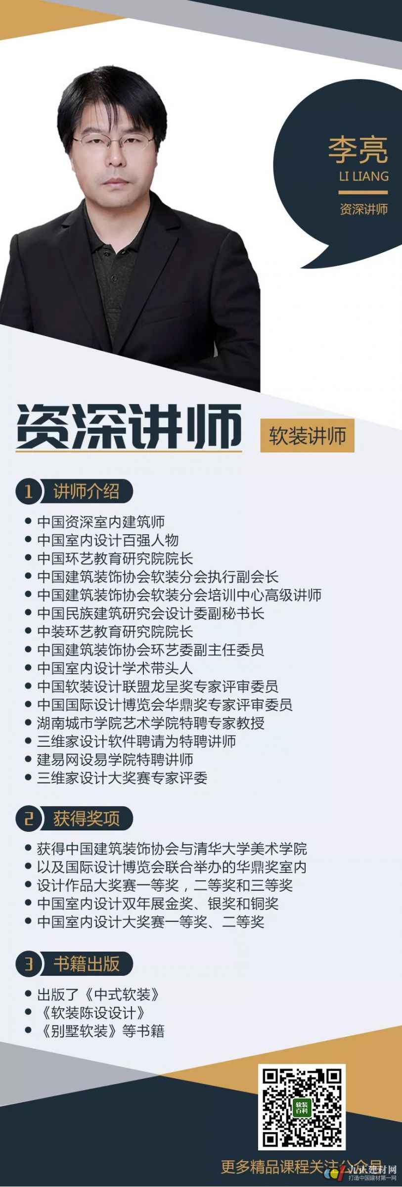  软装中国行｜11月19日，《软装转型利润提升》四天三夜升级蜕变，与您相约成都！