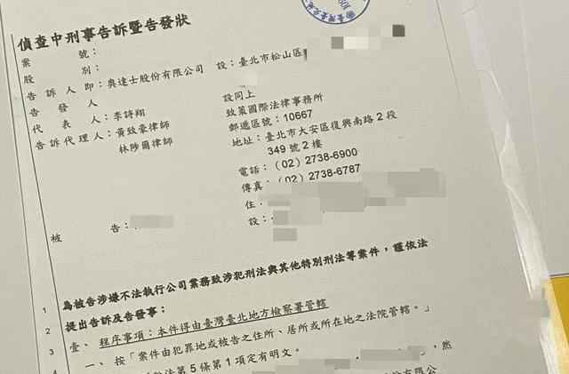 曝明道与小S老公翻脸 合开公司疑似有假账黑幕
