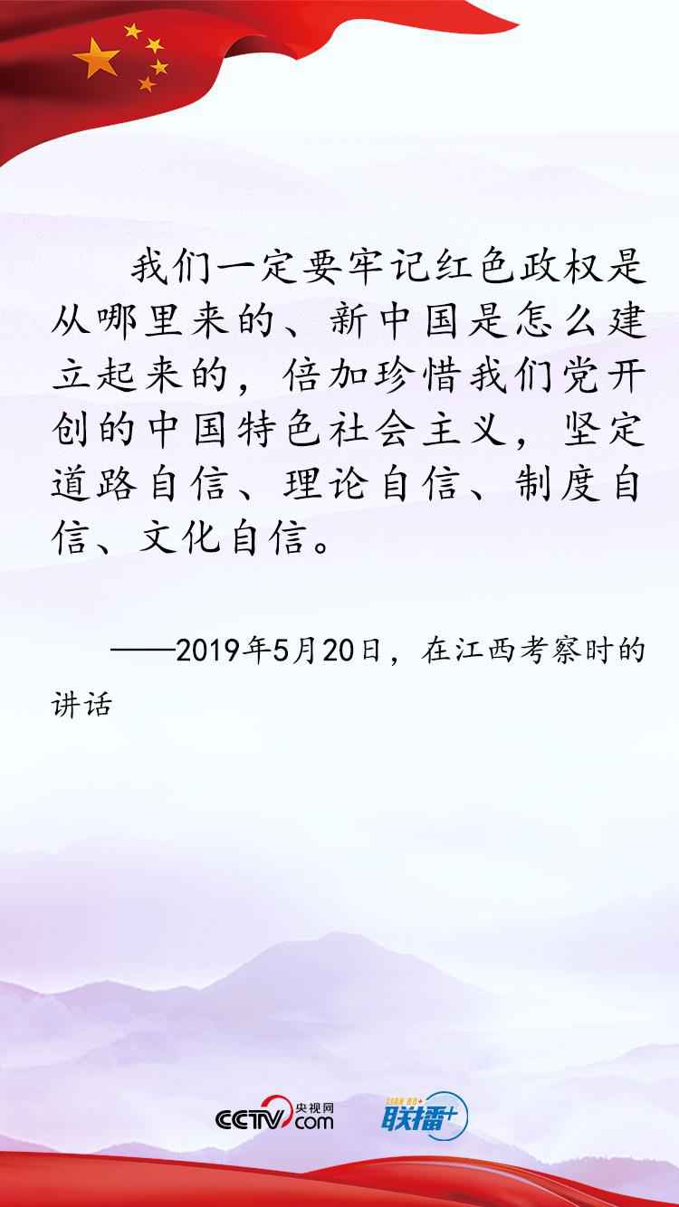 不忘初心使命 习近平厚植家国情怀