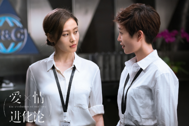 百思图《恋爱进化论》，艾若曼鹿飞十年友情进化成恋爱