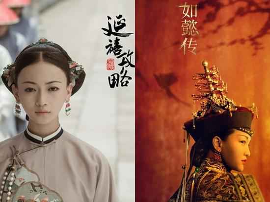 《如懿传》曝网络先播 将和《延禧攻略》正面临打